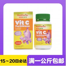 【极速】Healtheries 贺寿利 儿童维生素C+紫锥花咀嚼片 60粒【同仓满1公斤包邮】